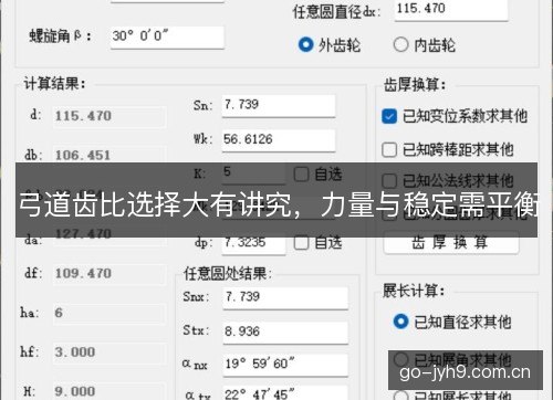 弓道齿比选择大有讲究,力量与稳定需平衡 弓道齿比选择大有讲究,力量与稳定需平衡
